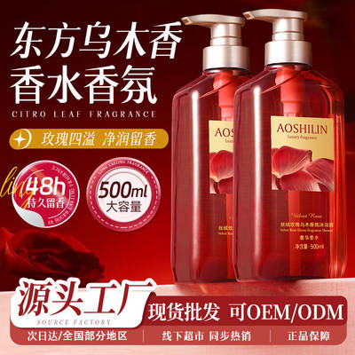 Hotel B & B Rose Ebony Body Soap 500ml Essential Oil Fragrance Lasting Fragrance Cream Wooden Rose Body Soap