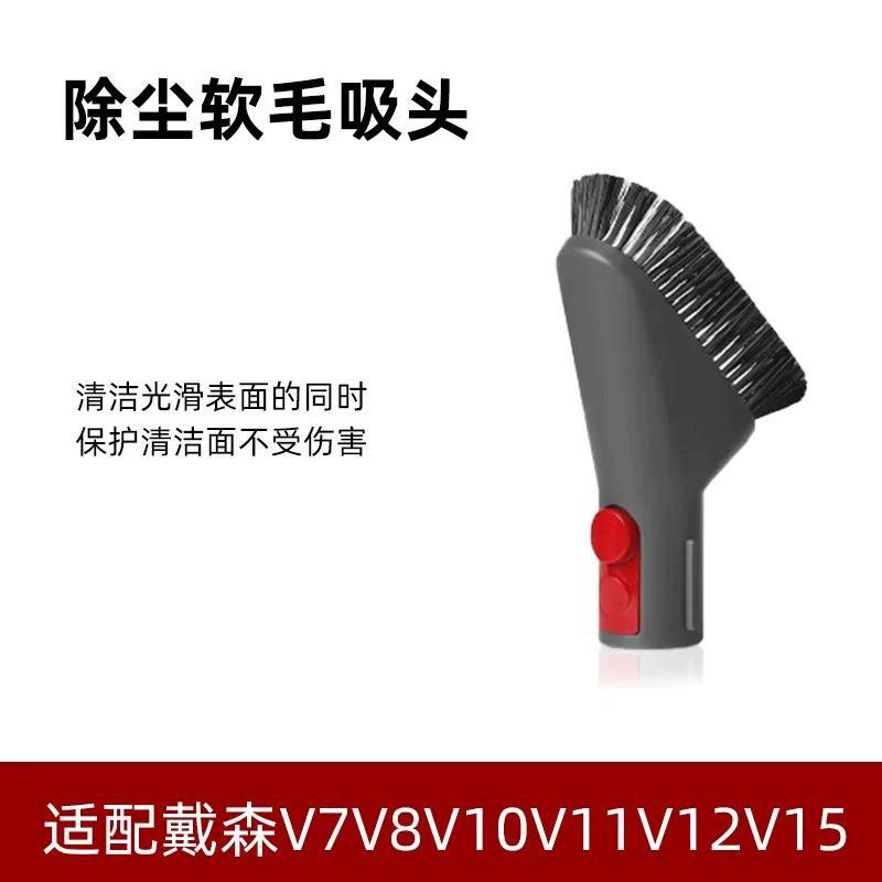 Aplicable a los accesorios de aspiradora Dyson v7 cabezal de succión de manguera/V8/V10/V12/V15 cabezal de succión de función multi-escenario