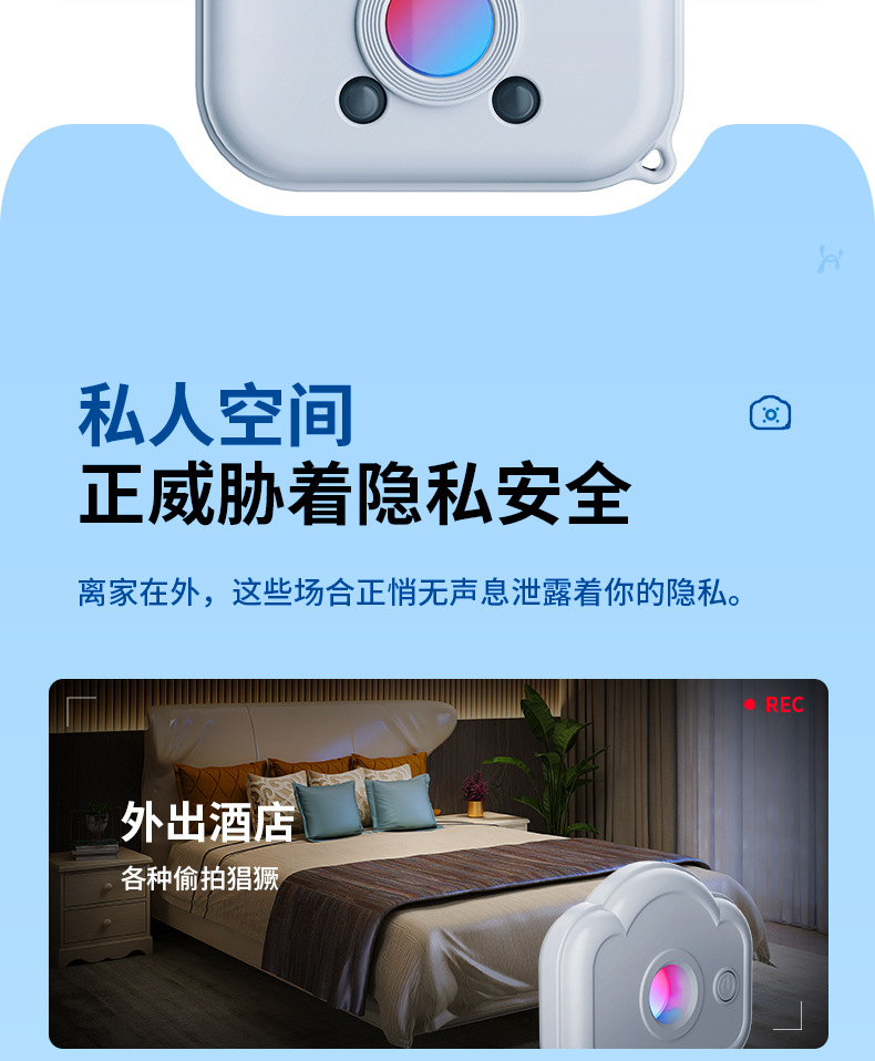 防偷拍神器详情备份_05.jpg