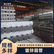 镀锌钢管大棚热镀锌管  消防圆管 养殖大棚管牛羊围栏镀锌管