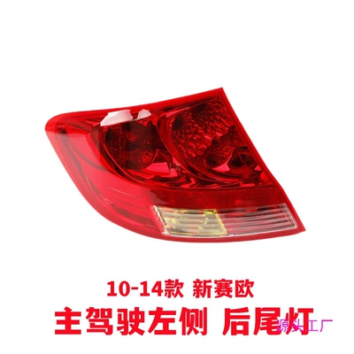 Avtomobil arxa fənərləri Sail rear tail light