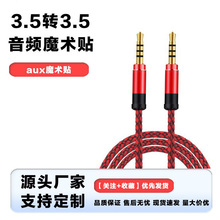 1.5��ħ�g�N����aux���l��3�׼��L3.5mm��������䛾�僽�܇�dֱ��