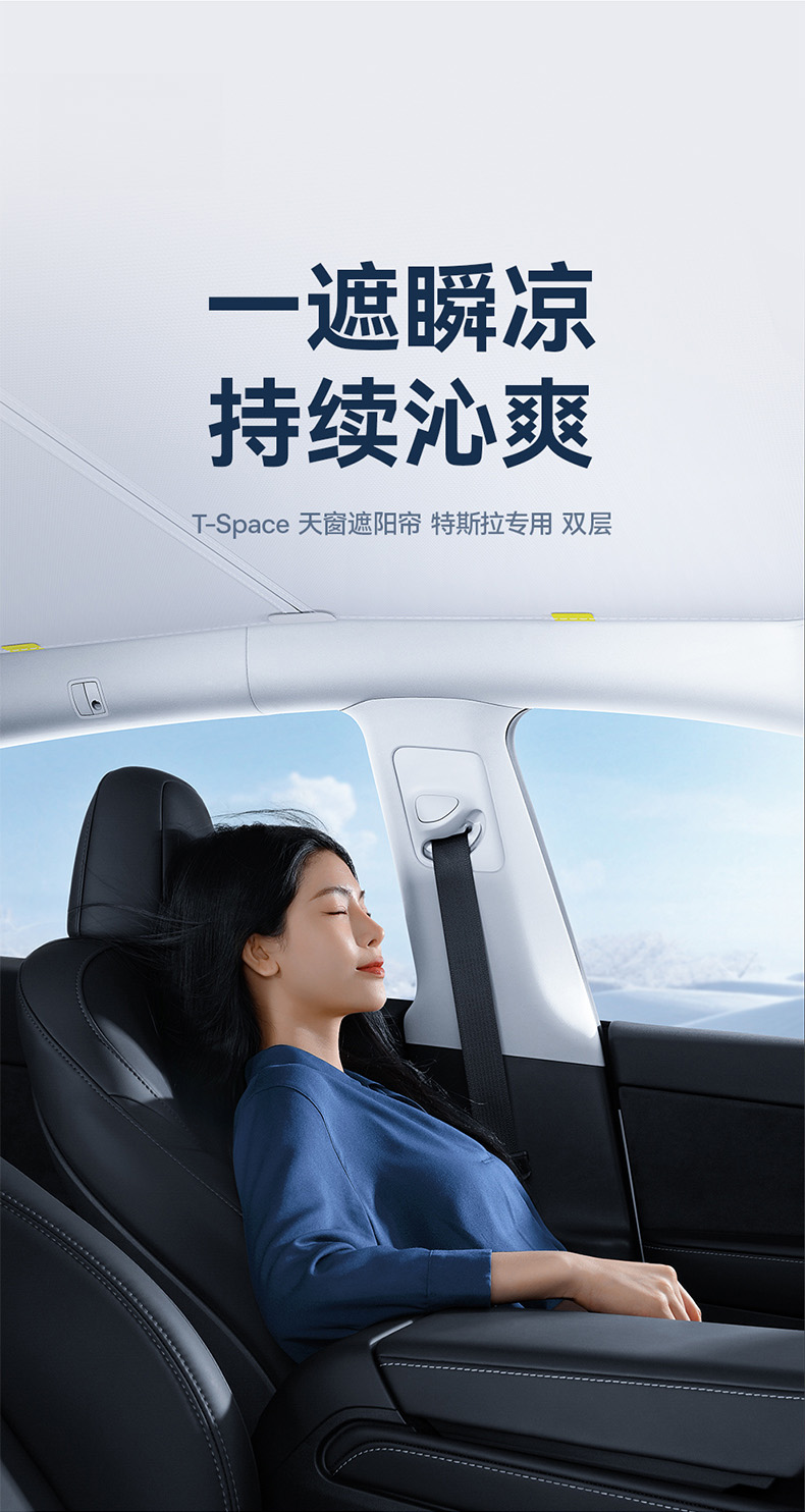Suitable for the New Version of Tesla Model 3/y Sunshade Sunroof Top Canopy Roof Sun Protection Accessories