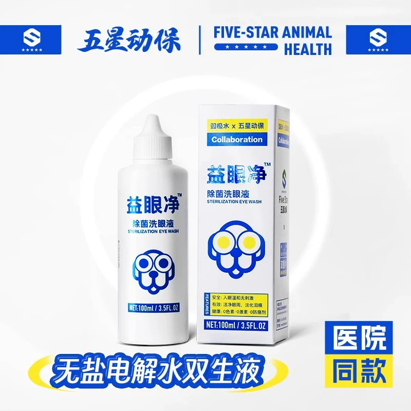 Jilin Five Xingyi Eye Net Cat Eye Eye Eyes Pet Глазные капли для глазных капель