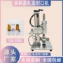 定制1-10ml安瓿瓶药瓶轧盖机
