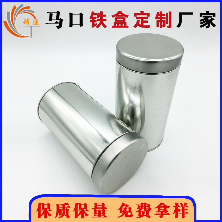 定制圆形密封磨砂花草茶铁罐艾条灭火筒茶叶罐包装盒 马口铁盒