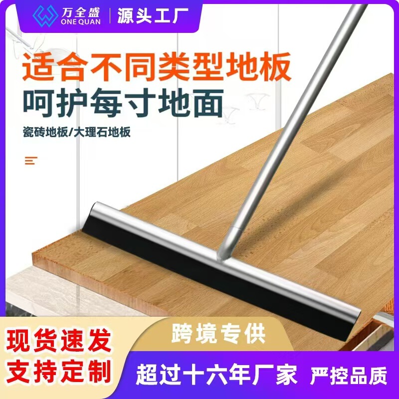 Cross-Border Hot-Selling Magic Broom Adjustable Wiper Bathroom Glass Mop Household Floor Cleaning Silicone Floor Scraper