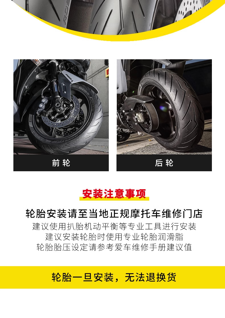 Pirelli motorcycle tire red magic pedal semi hot melt high performance non slip vacuum tire new genuine goods electric car