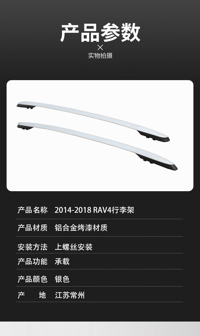 Suitable for 2014-2018 Rav4 Luggage Rack Aluminum Alloy Lock Screw Type Roof Rack Cross B