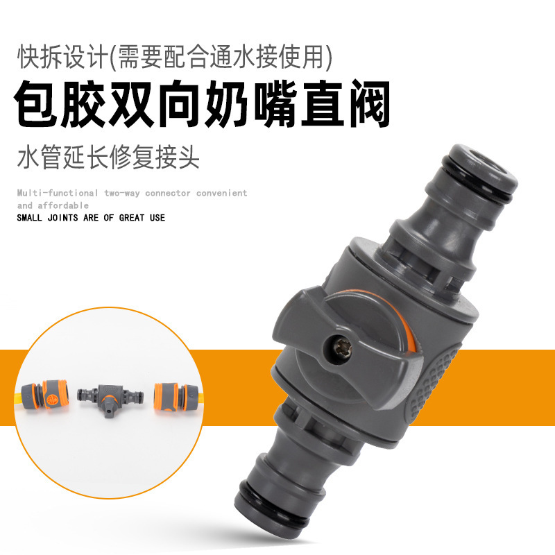 洗車水銃部品3/4分6分水管快速蛇口多機能継手補修止水接続洗濯|undefined