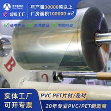 PET����Ƭ�S�Ҹ�͸��apet���ܾ���ȫ���Ϸ��o�����бPpetƬ��