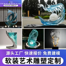 景观雕塑;树脂工艺品