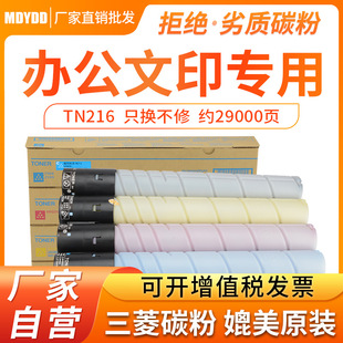 �m�ÿ���TN216�ۺп��ῨC220C280C360��ӡ�Cī��C7722 C7728̼��