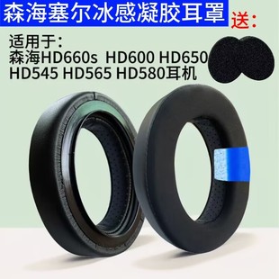 �m��ɭ������HD650 600���C��HD660S HD580 545 565���ֱ����^��