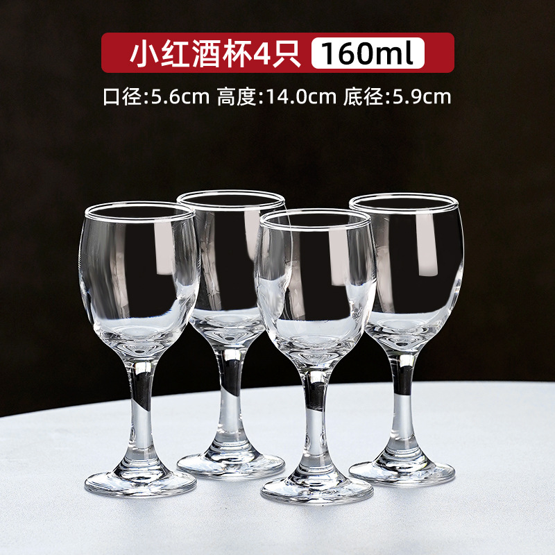 레드와인잔 160ml (4개입) 약 0.15kg개