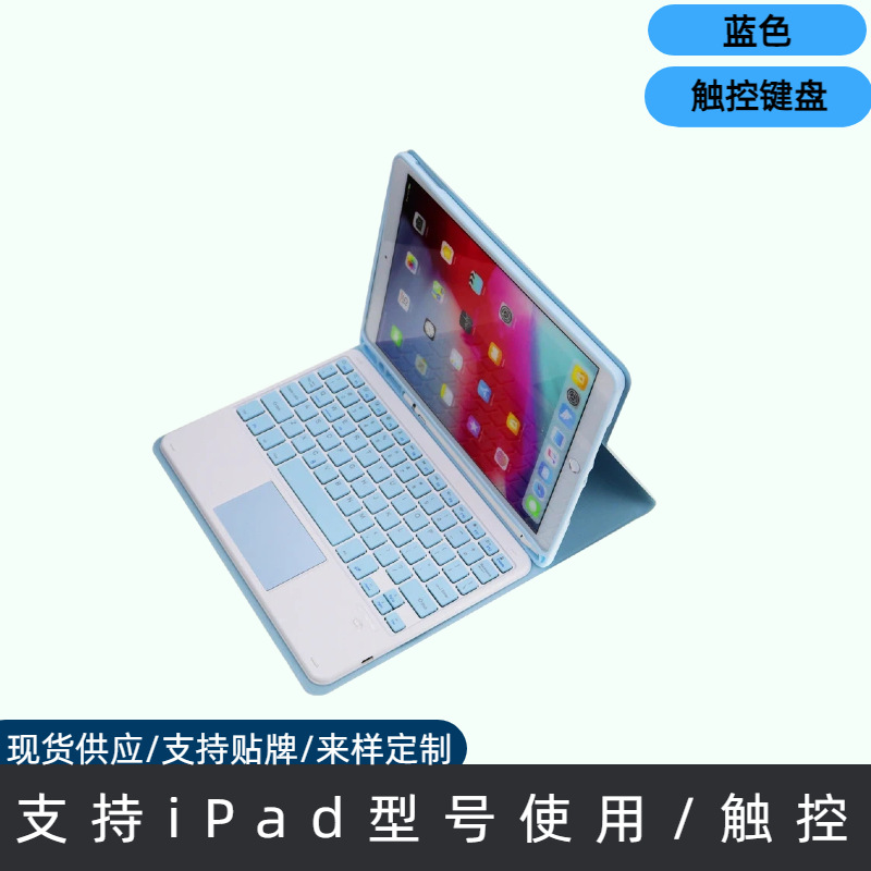 Aplicable para iPad Tablet Bluetooth Wireless Keyboard Mouse Set iPad Keyboard Wireless Touch Keyboard Cover image 11