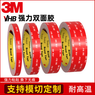 3m5608 3m Double-sided Adhesive Traceless Acrylic Foam Double-sided Adhesive Tape for Vehicle Daily Decoration Strong Double-sided Adhesive Tape