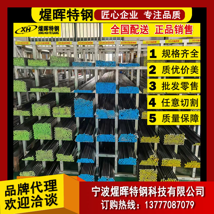 批发S45C冷拉圆钢 电镀S45C碳素冷拉光亮棒 方钢 扁钢 热处理调质