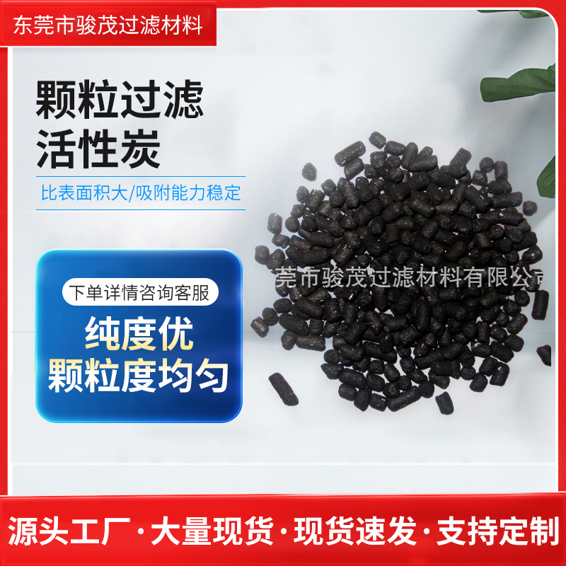 除味杏壳活性原生炭化工类自来水处理用净化果壳颗粒原生碳厂家