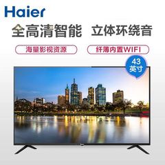 海尔32/40/42/43/50/55/58/65英寸4K高清智能网络语音遥控电视机