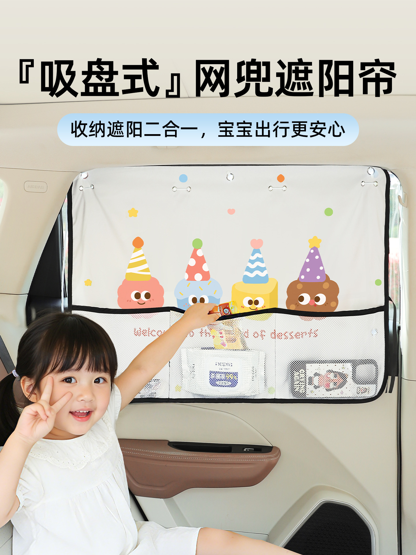 Car sunshade curtain, sun protection side window curtain, cute cartoon mesh curtain, mosquito-proof universal car interior curtain