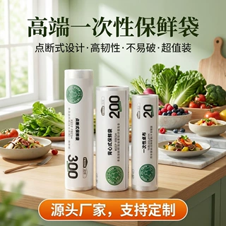 食品级背心式保鲜袋家用冰箱微波炉专用加量加厚一次性厨房手提袋
