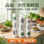 一次性加厚厨房家用手提袋