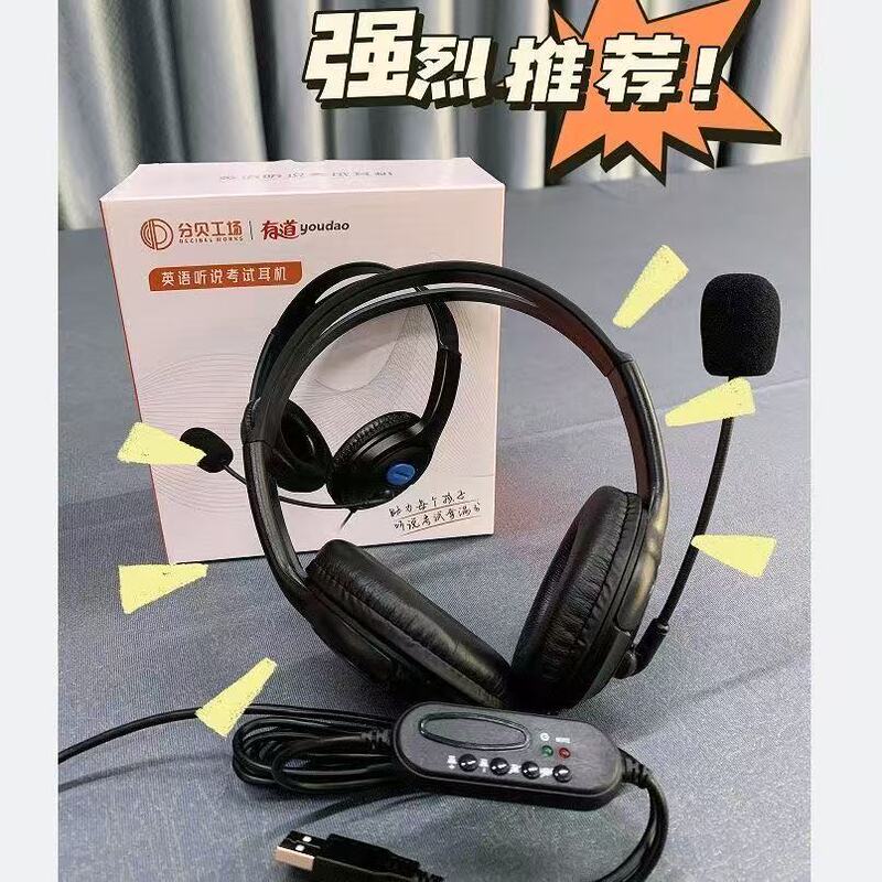 USB Headset with Microphone for School Exams, Clear Calls, Noise Reduction, Suitable for Learning and Customer Service