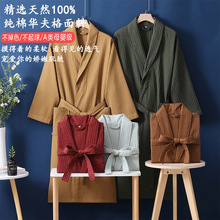 新款宾馆睡袍酒店纯棉浴袍春秋季华夫格男女情侣浴衣绣字厂家批发