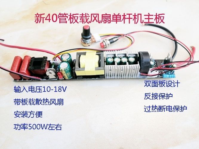 新款40管条形主板风冷板载风扇单杆一体杆主板
