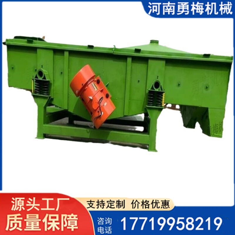ZS-520型直线振动筛 变频轻型筛分机 碳素筛 直线筛
