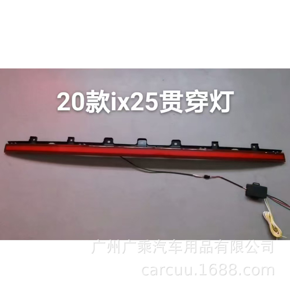 Aplicable a 20-21 años de luz de marcha IX25 moderna