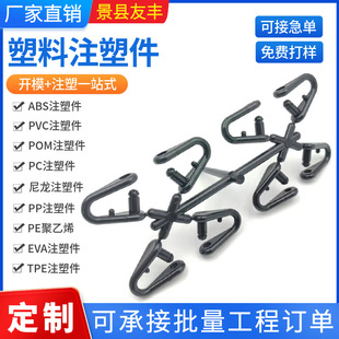 Processing and Customization of Plastic Clips, Injection Molding Parts, Plastic Parts, Industrial Injection Molding Special-Shaped Parts, Mechanical Plastic Parts