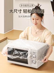 ✅ Large and Thickened Kitchen Appliances Small Household Appliances Dust Cover Disposable Rice Cooker Microwave Oven Chef Machine Cover Transparent
