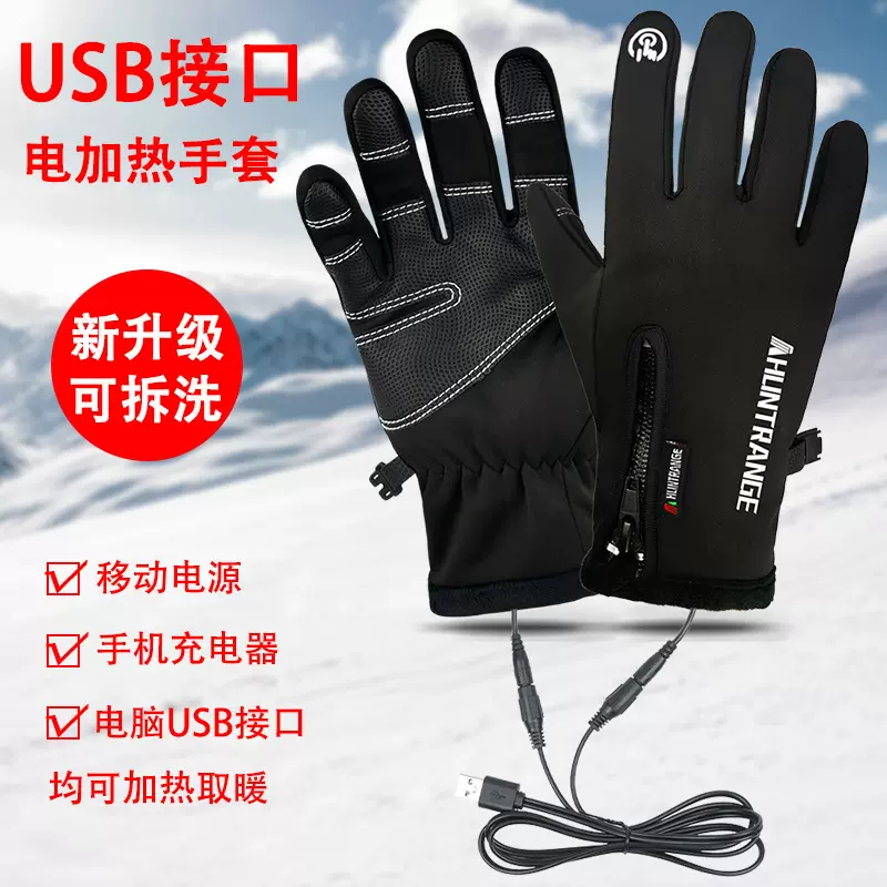 USB电热发热手套冬季户外运动滑雪保暖手套防水防滑骑行手套触屏