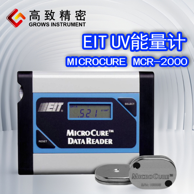 ���¾���΢��UV������MCR2000����������EIT MICROCURE���ռ�