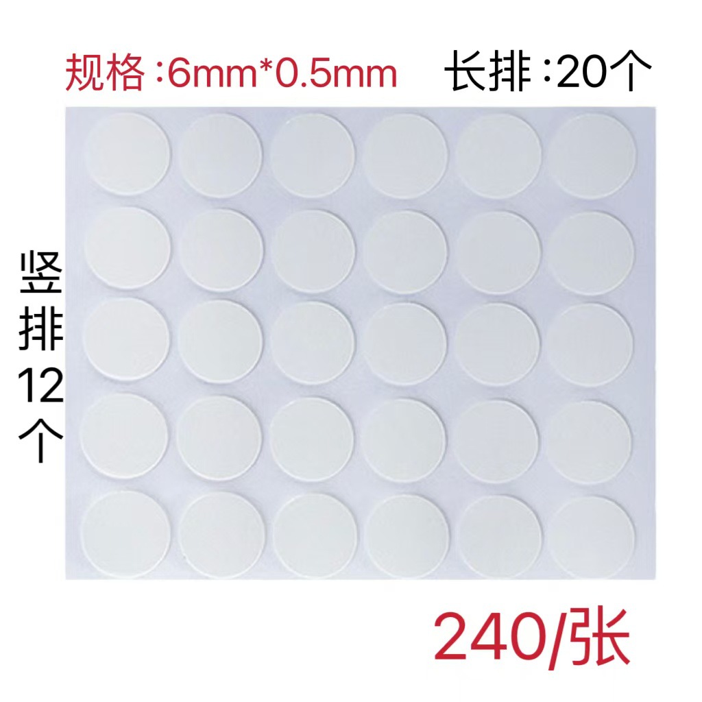 업그레이드된 접착 버전, 원형 6mm*두께 0.5mm