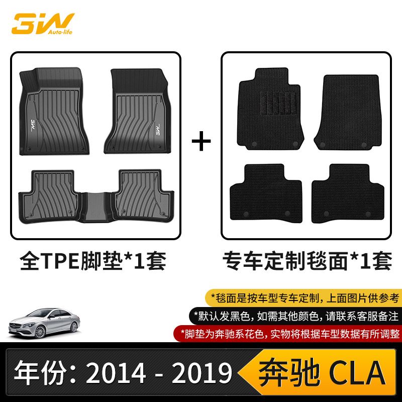 For Mercedes-Benz C260L E300L – Mercedes-Benz Universal Foot Pad - clatpe14-19