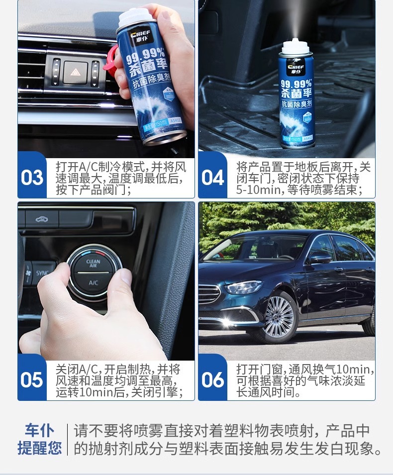 Suitable for Car Interior Odor Removal, Car Deodorization, Air Conditioner Sterilization, Antibacterial Spray, Car Deodorizing Artifact Air