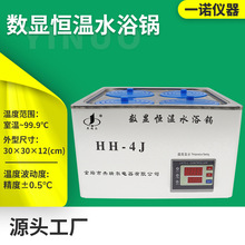 电加热数显恒温水浴锅HH-4单双四六八孔实验室水槽水浴锅一诺厂家