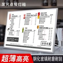 发光菜单展示牌 奶茶店灯箱点餐牌价目表设计桌面台卡吧台广告LED