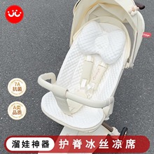 丸丫T6/playkids系列遛娃神器凉席垫子夏季坐垫婴儿推车通用凉席