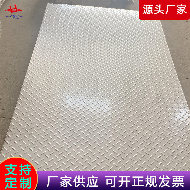 花纹不锈钢压花板 不锈钢冲压花纹板304不锈钢平台楼梯防滑板批发