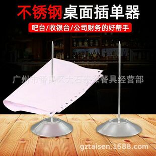 Thickened Stainless Steel Bar Menu Insert, Receipt Document Fork Insert, Paper Insert Invoice Fork for Milk Tea Shop Bar
