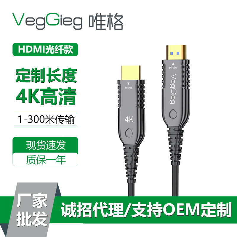 Weige HDMI Fiber Optic Cable 2.0 4K60 High-Definition Connection Computer Tv Engineering through Tube Wiring Fiber Optic HDMI Cable