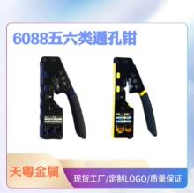 6088����ͨ�׾W���Qˮ���^CAT5/6A��������8P6P̨ʽ�����Q�W���Q