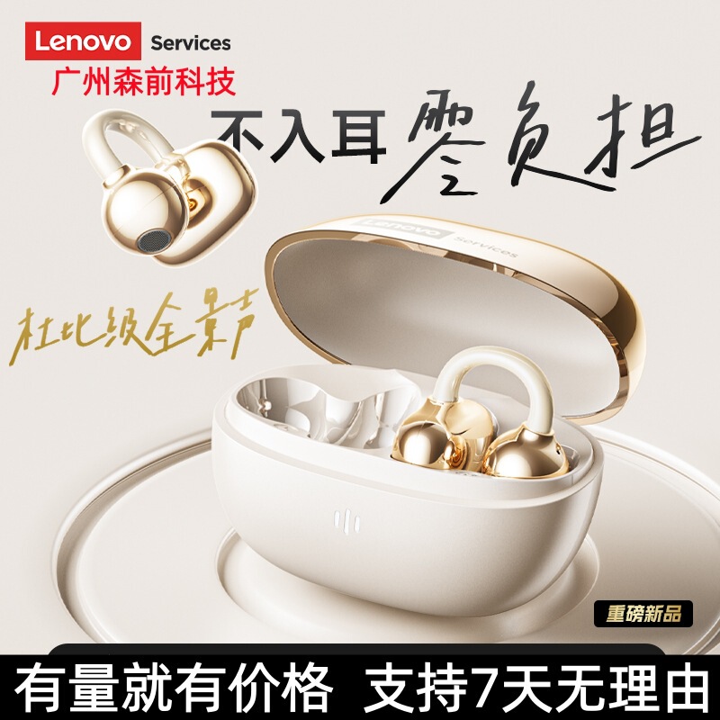 Rs103 Lenovo True Wireless Bluetooth Earphones Clip-On Sports In-Ear Low-Latency Earbuds Gaming Version 6.0 Rs103 Lenovo True Wireless Bluetooth Earphones Clip-On Sports In-Ear Low-Latency Earbuds Gaming Version 6.0