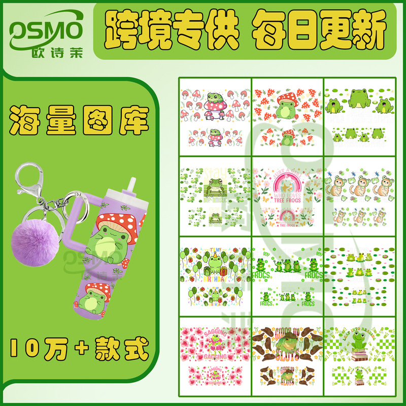 Frog Series Uv Transfer Stickers Crystal Labels Mini Stanley Mini Ice Cup Cross-Border Catalog with over 100,000 Items