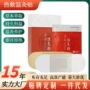 发热自发热艾草