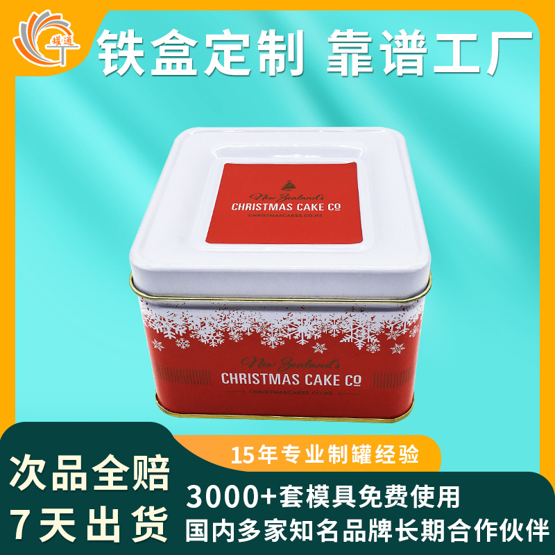 东莞厂家茶叶包装罐批发正方形马口铁饼干铁罐公版茶叶铁罐定制